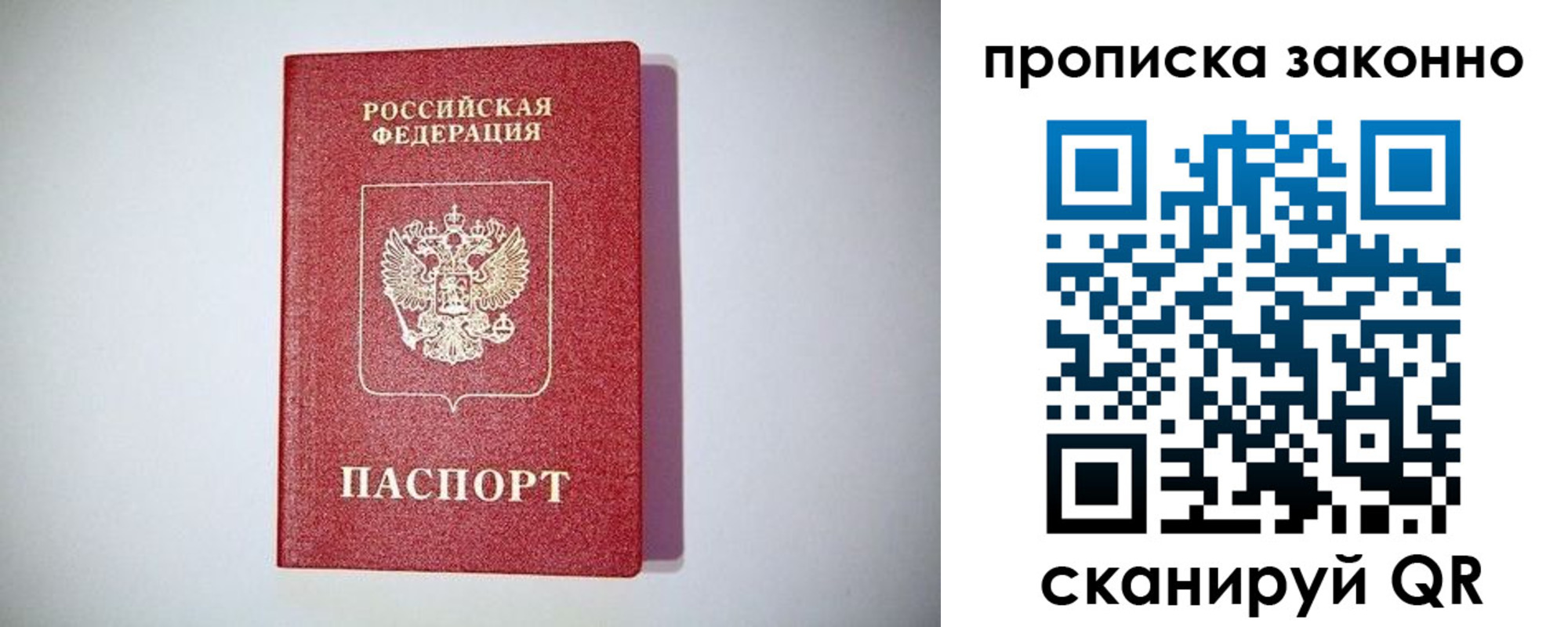 временная регистрация поиск в Талдоме