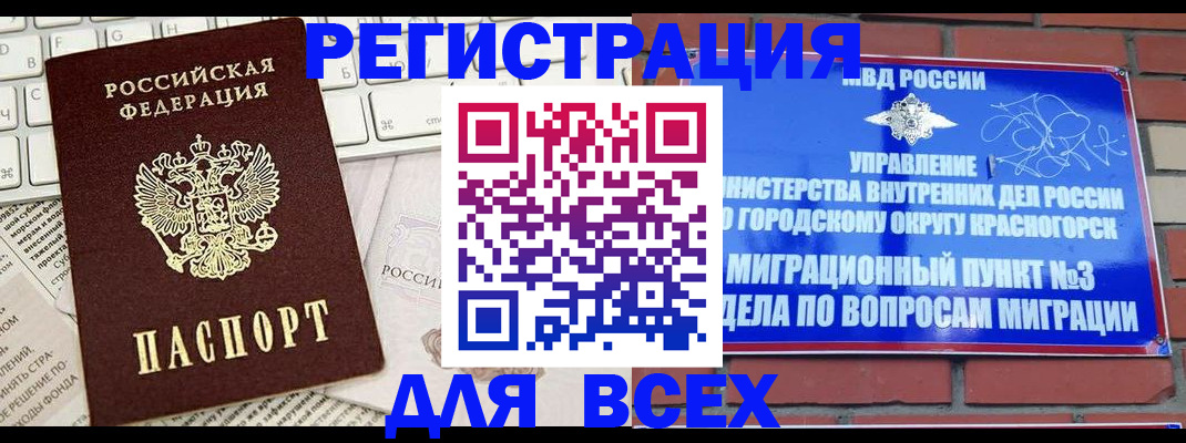 где прописаться в Талдоме