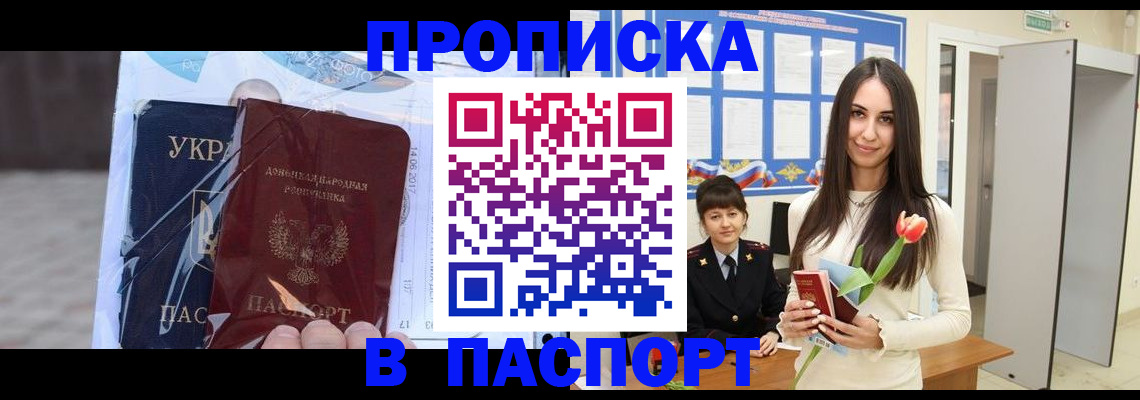 временная регистрация законно в Талдоме