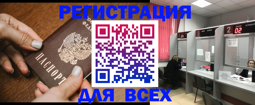 временная регистрация поиск в Талдоме