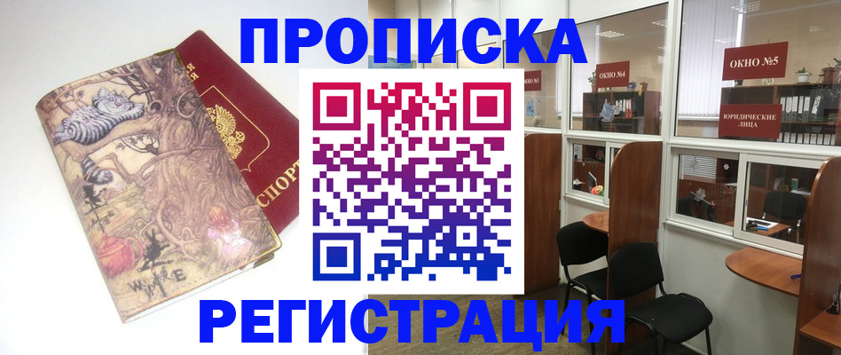 регистрация в Талдоме