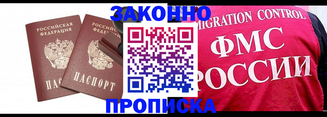 прописка в квартире в Талдоме
