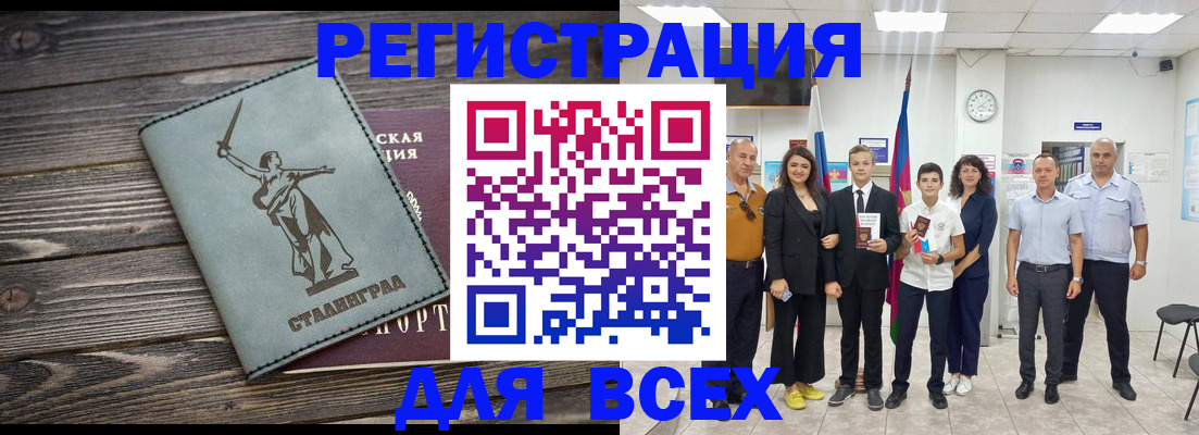 временная регистрация недорого в Талдоме