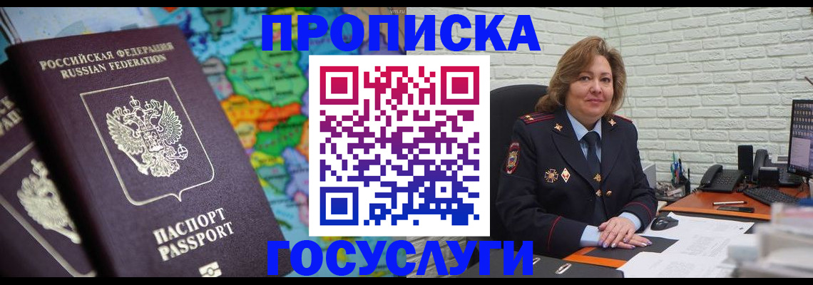 прописка поиск в Талдоме