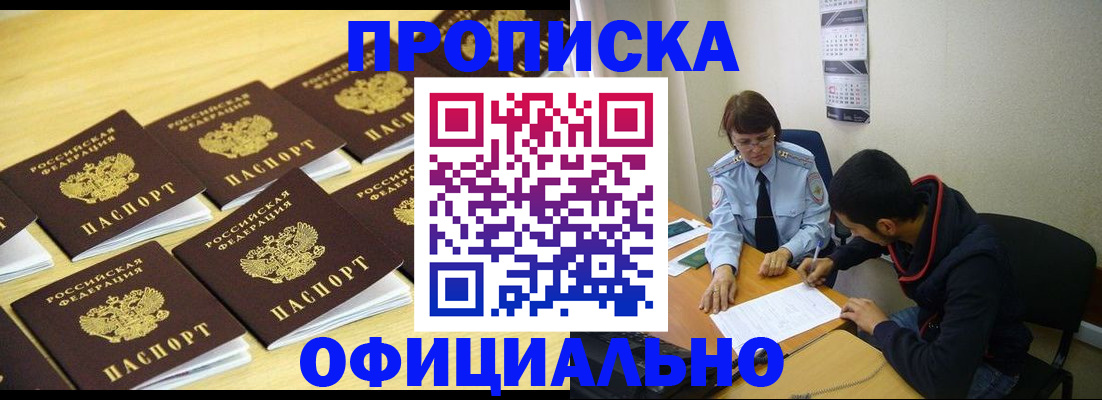 временная регистрация адрес в Талдоме
