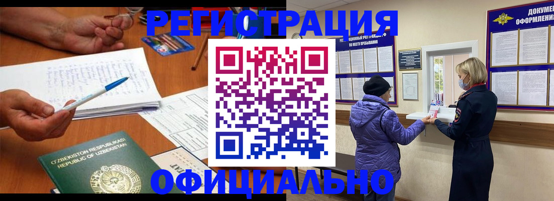 прописка штамп в Талдоме