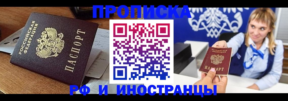 прописка от собственника в Талдоме